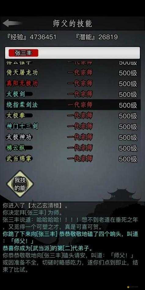 放置江湖18章華山攻略，全面解析華山派玩法與技巧