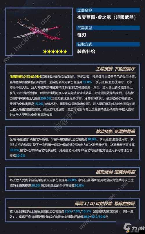 崩壞3游戲中殲星者19C武器高效圣痕搭配策略指南