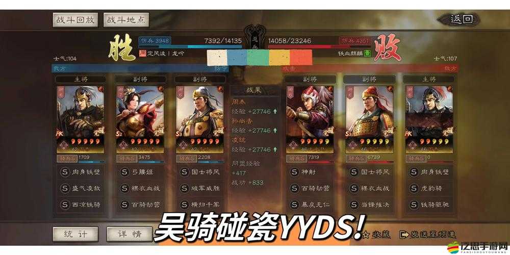 三國志戰(zhàn)略版深度解析，碰瓷淵騎陣容的巧妙搭配與制勝策略揭秘