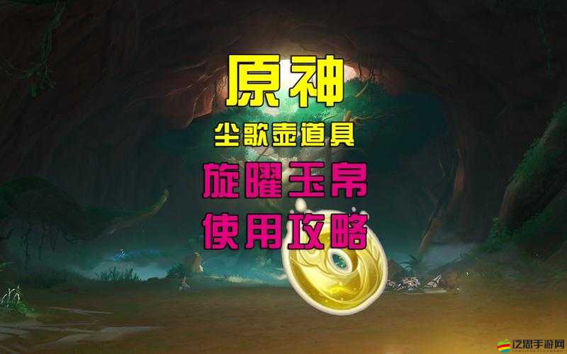 原神旋曜玉帛，揭秘塵歌壺音樂奧秘，解鎖專屬旋律的神秘鑰匙