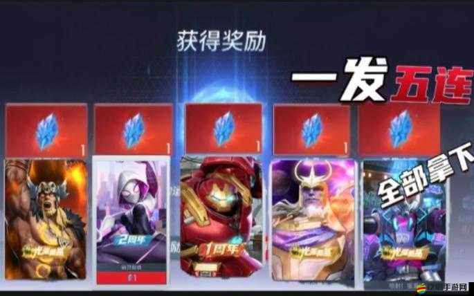 漫威超級戰爭一周年慶典盛啟，海量豪華禮包限時領取等你來狂歡！