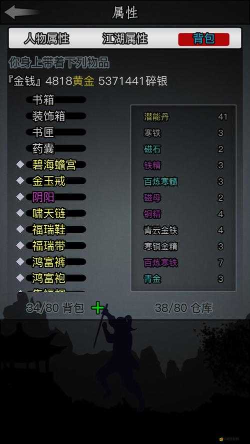 放置江湖1-40關全面通關策略與技巧詳解指南