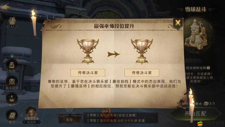 哈利波特魔法覺醒游戲中召喚流打法全面解析與實戰技巧