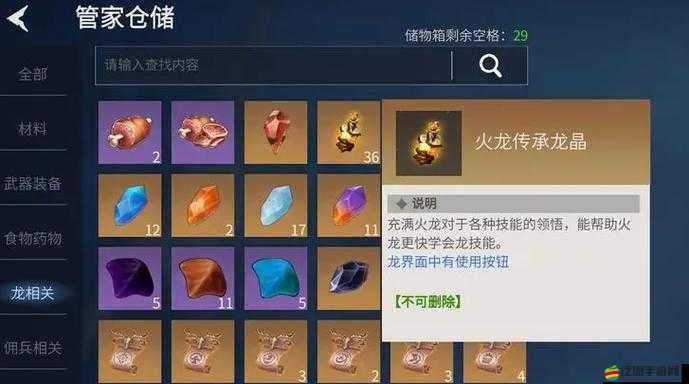 冰原守衛(wèi)者游戲攻略，詳細步驟教你如何成功召喚并駕馭龍伙伴