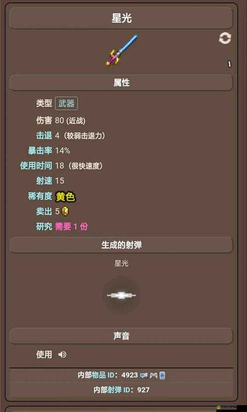 泰拉瑞亞深度探索，揭秘裝備屬性刷新機制與奇妙變化之旅