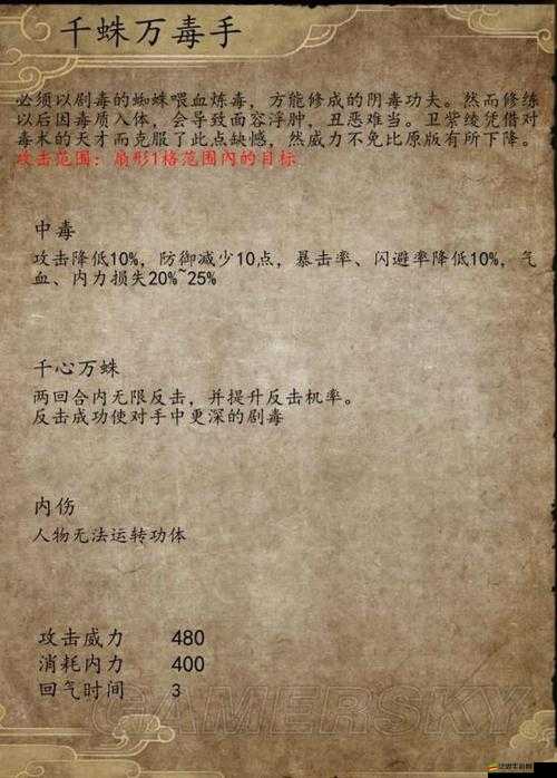 俠客風(fēng)云傳前傳凌云窟全面攻略，解鎖高效戰(zhàn)斗秘籍，助你輕松制敵稱霸江湖