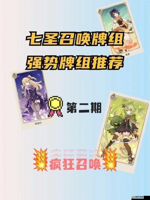 原神七圣召喚柯皇激化隊玩法詳解，構建速攻隊，掌握激化加傷，實現高效斬殺