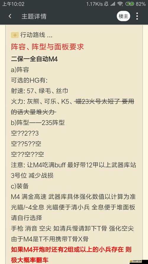 少女前線記憶碎片高效獲取途徑及心智升級全攻略