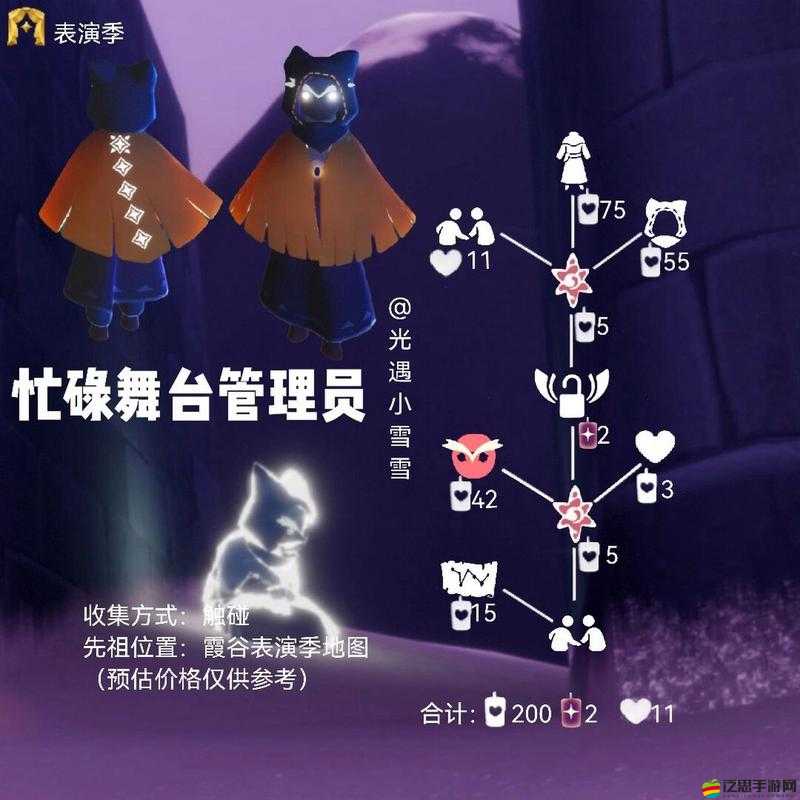 光遇表演季深度探索，追蹤搖滾先祖的神秘蹤跡與傳奇故事