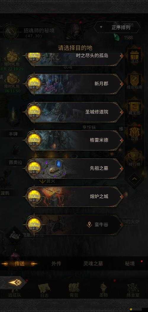 地下城堡3靈魂鏈接系統詳解，快速提升等級與效能的方法