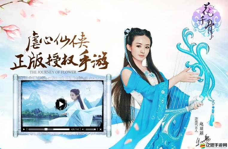 花千骨手游商店兌換全攻略，掌握技巧，解鎖你的超值之選與珍稀道具