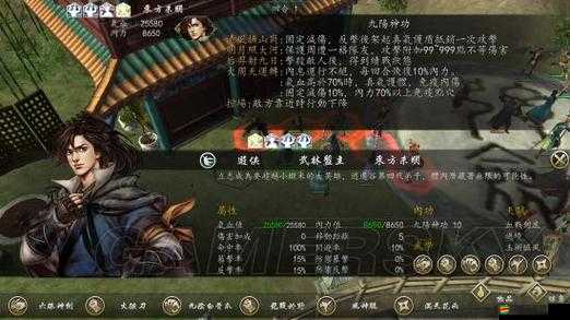 深度解析俠客風云傳中獨孤九劍的威力與實戰應用效果