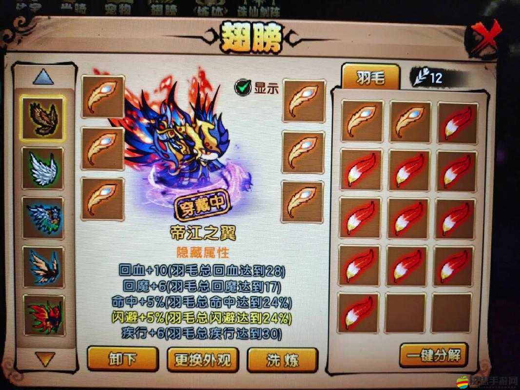造夢(mèng)西游4中獲取刑天之翼的詳細(xì)方法與途徑解析
