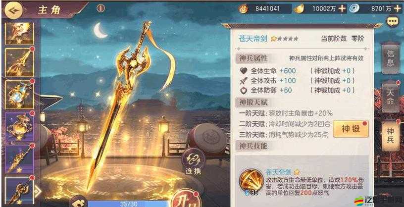 三國志幻想大陸中哪些神兵強(qiáng)大且適用性廣的綜合解析