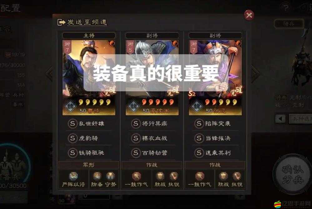 三國志戰略版深度解析，揭秘器械隊伍獨特戰法搭配與運用奧秘