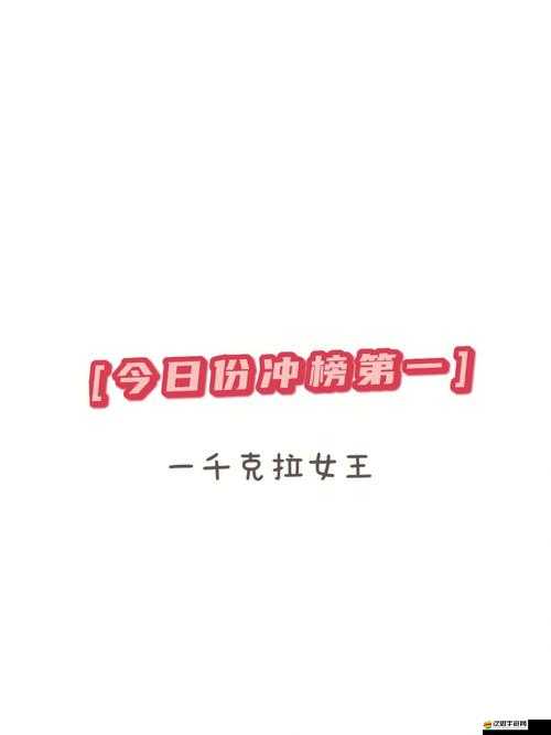 大掌門(mén)游戲中R玩家高效沖榜策略與深度玩法全面解析
