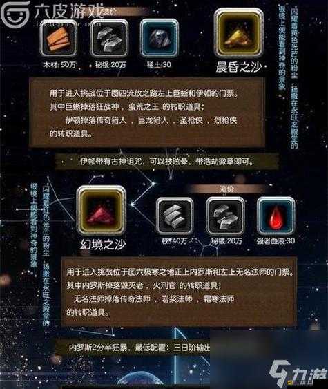 地下城堡2游戲攻略，如何完成古精靈語石碑任務詳解