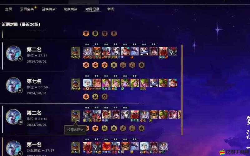 云頂之弈新賽季全面解析，推薦新手使用的無腦上分陣容
