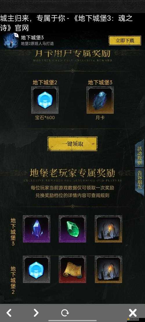地下城堡3角色培養(yǎng)攻略，全面解析如何有效提升角色品格