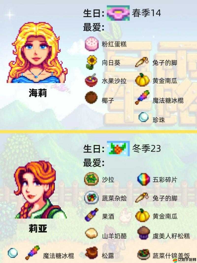 星露谷物語游戲中角色好感度滿后如何順利推進并達成結婚條件
