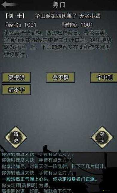 放置江湖，全面解析如何選擇最適合你的隱居地點與策略