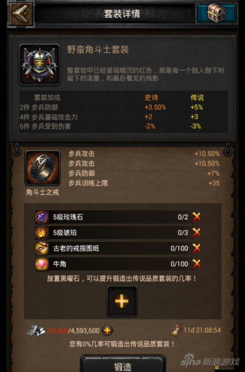 列王的紛爭深度解析，防御者護甲屬性及其戰斗應用全攻略