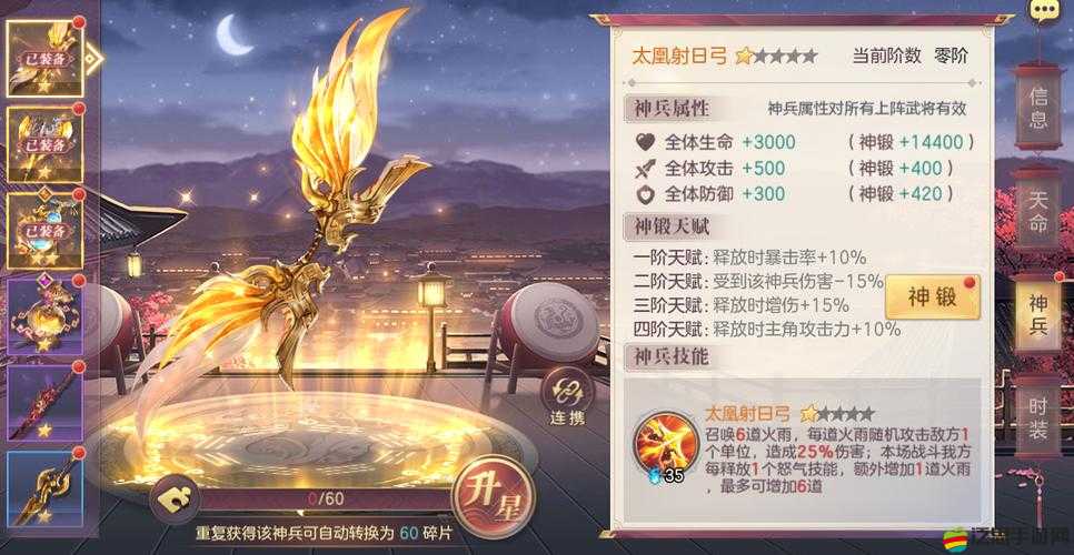 三國志幻想大陸游戲中哪些神兵最適合提升戰力與策略搭配深度解析