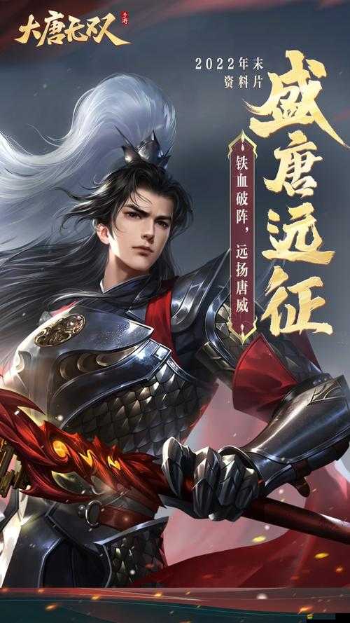 大唐無雙手游深度攻略，全面掌握風華職業玩法與技巧