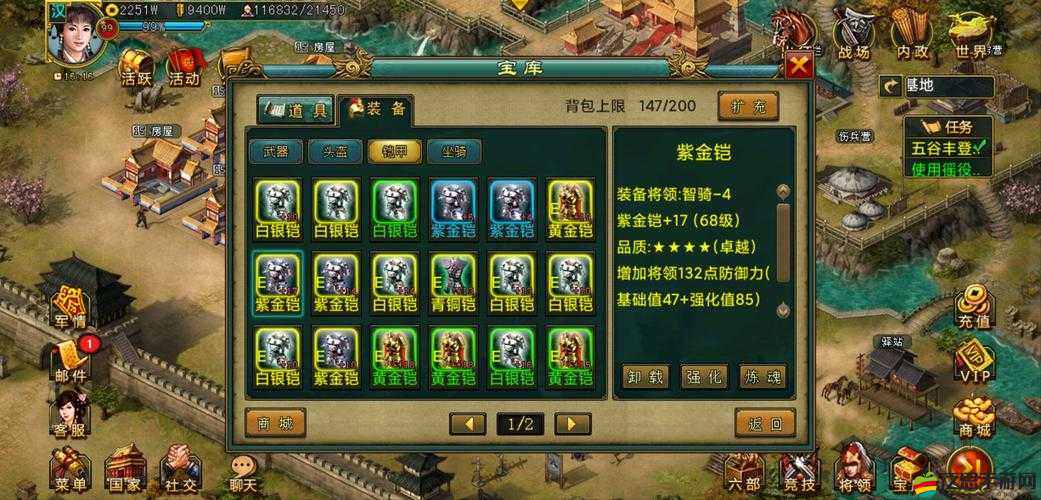 帝王三國單推全面攻略，深度剖析策略與技巧，助你稱霸三國戰場