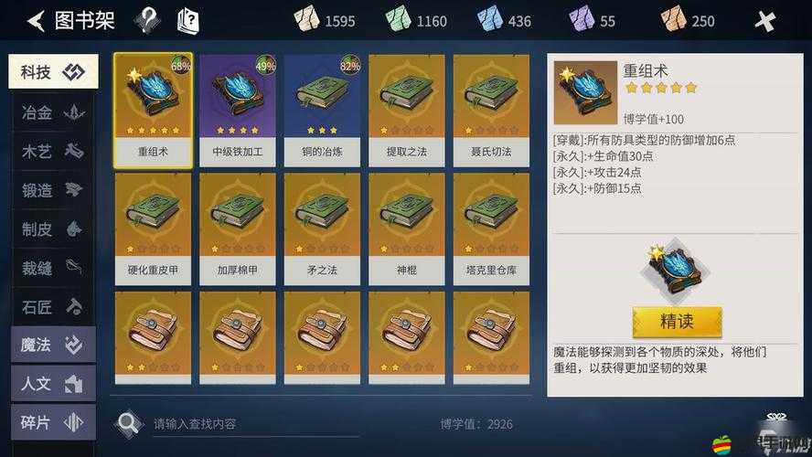 冰原守衛者攻略，全面解析冰凍苔原建造與升級所需材料