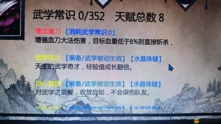 金庸群俠傳3深度攻略，全面掌握被動技能搭配與運用技巧