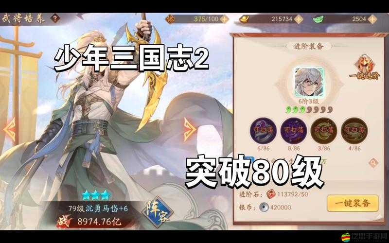 少年三國志2全面解析，性別轉換全攻略，助你輕松解鎖游戲新身份