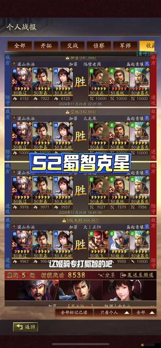 蜀門手游三開職業(yè)搭配全攻略，助你解鎖戰(zhàn)斗新境界與無限可能
