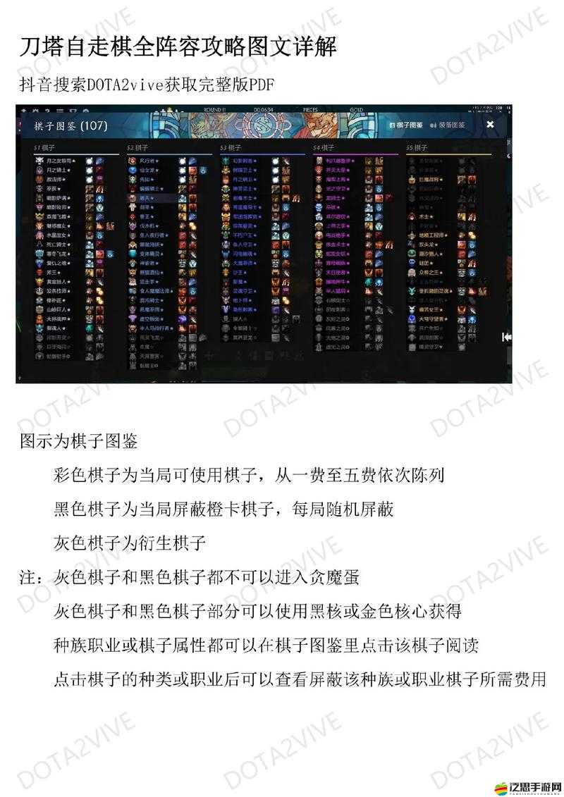 刀塔自走棋策略指南，掌握食人魔角色，打造強力陣容與戰斗技巧