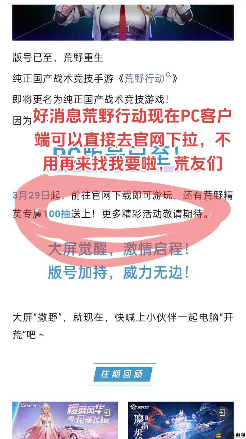 荒野行動游戲內如何實現(xiàn)語音交流，詳細步驟與操作指南