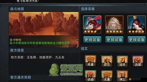 亂斗西游五行山關卡深度攻略，解鎖策略與技巧的終極對決秘籍