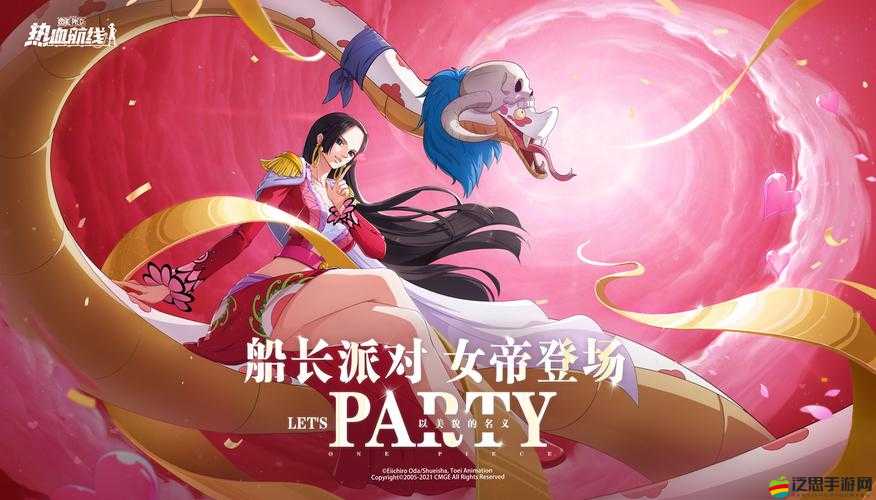 航海王熱血航線，女帝登場，成為你征服海上的霸氣霸主之選？