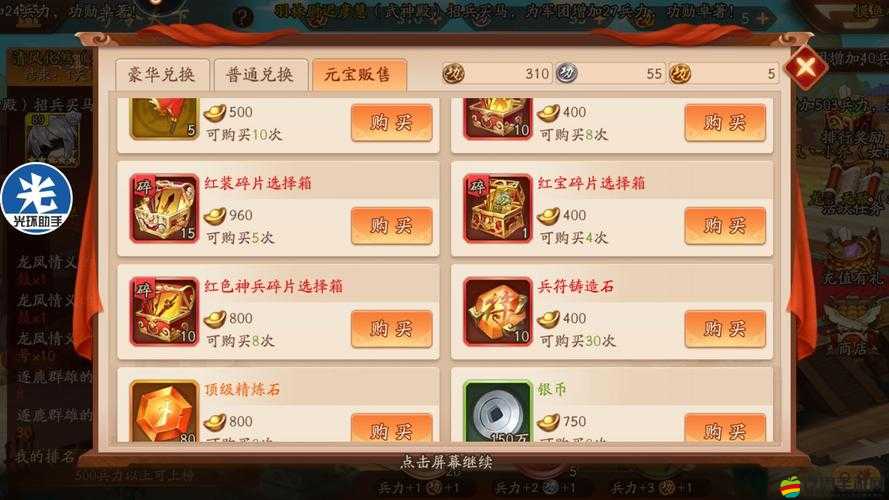 少年三國志2第五章雪域迷音全攻略，解鎖謎題，探索神秘雪域的正確玩法