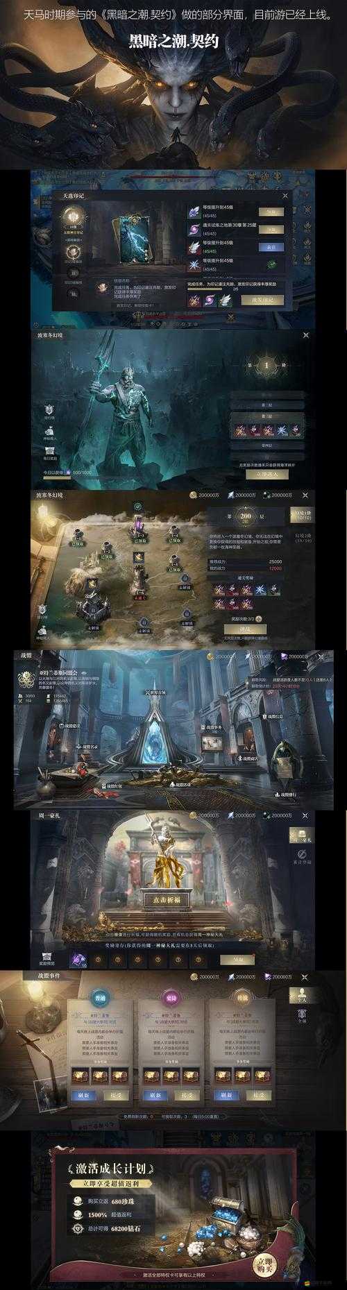 黑暗之潮，契約，法師與祭司職業深度對比，多維度剖析哪個更勝一籌
