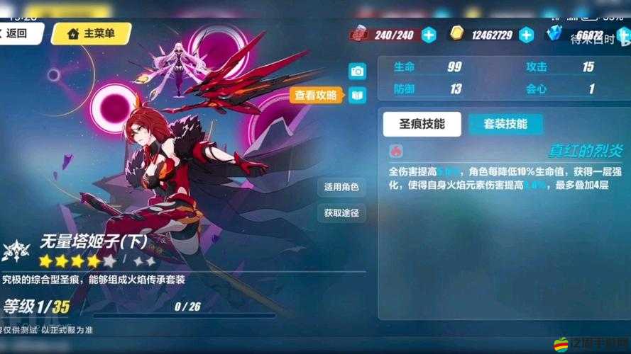 崩壞3真紅騎士月蝕角色圣痕與武器最佳搭配策略指南