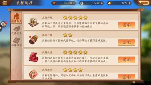 少年三國志2戰力飆升攻略，掌握這些方法助你快速提高戰斗力