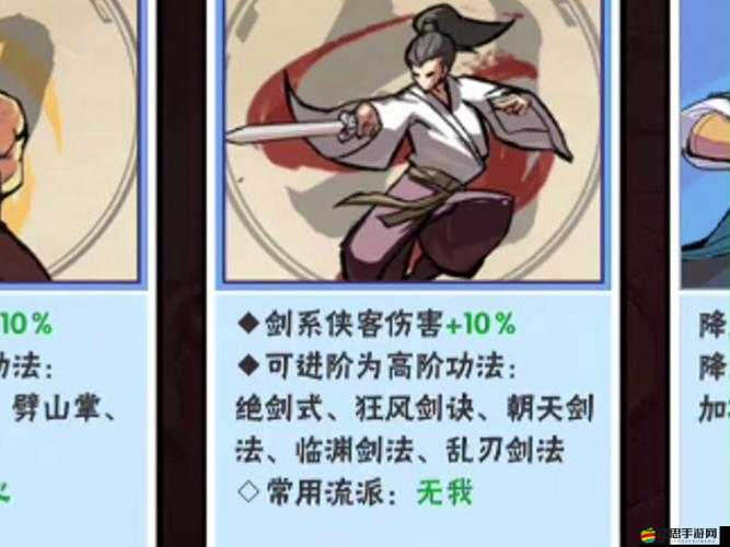 金庸群俠傳3密令全面解析，探尋屬于你的絕世武林秘籍之道