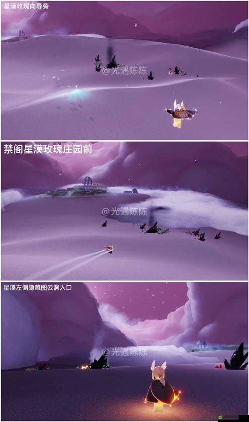 光遇禁閣神秘探索，一場追尋紫色光芒的奇妙冒險之旅