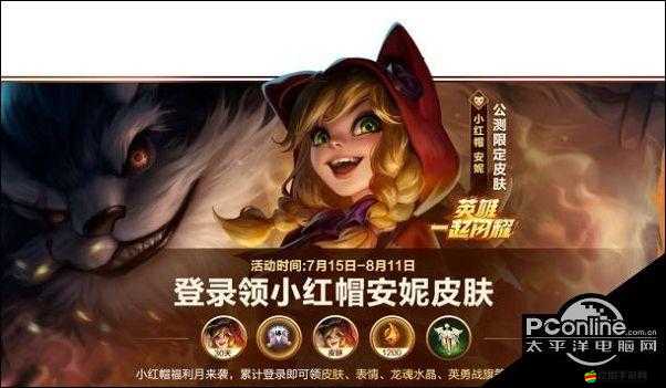 英雄聯盟手游新春活動攻略，如何順利完成安妮的專屬任務與挑戰(zhàn)