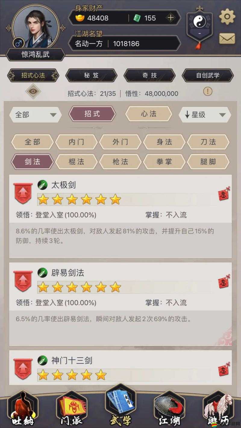 放置江湖中華山派紫霞神功修煉全攻略，步驟、技巧與注意事項詳解