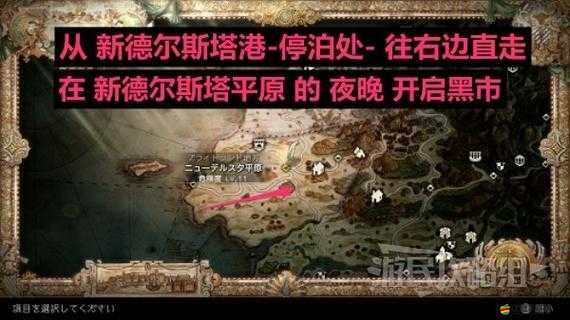 探尋放置江湖黑市商人位置及其豐富多樣的商品種類指南