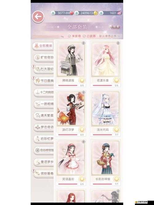 奇跡暖暖四神套裝怎么獲得畢業面板傷害天花板