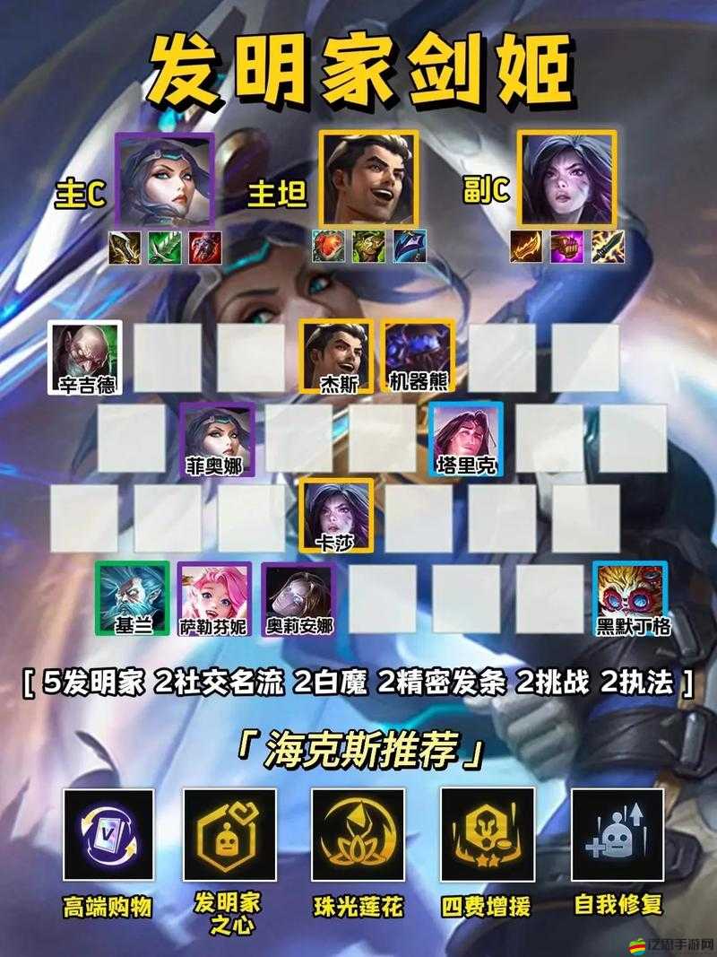 金鏟鏟發明家陣容機械巨龍如何打造？畢業面板傷害能否突破天花板？