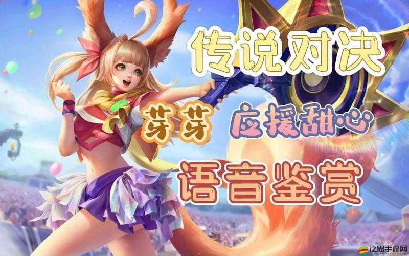 傳說對決怎么獲得芽芽畢業面板與傷害天花板深度攻略