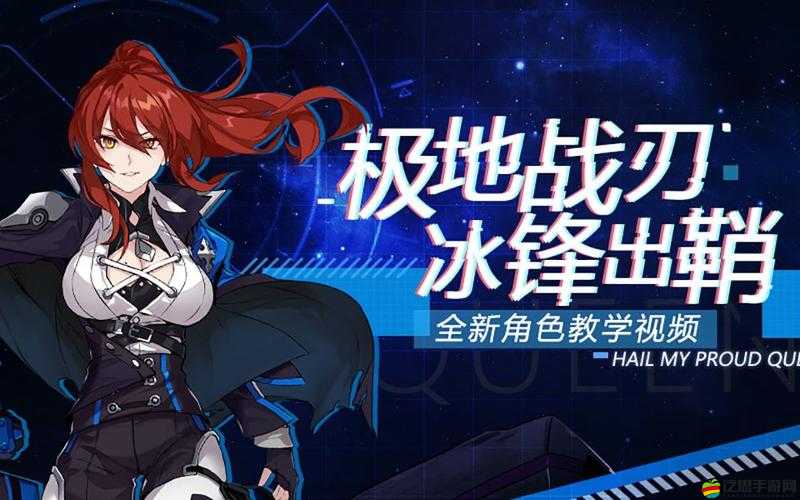 崩壞3姬子極地戰刃技能解析與隱藏彩蛋攻略